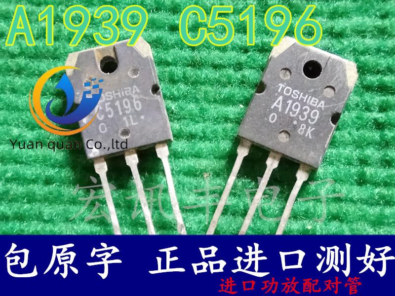  ǰ    Ʃ A1939 C5196 2SA1939 2SC5196,  ׽Ʈ Ϸ 30 